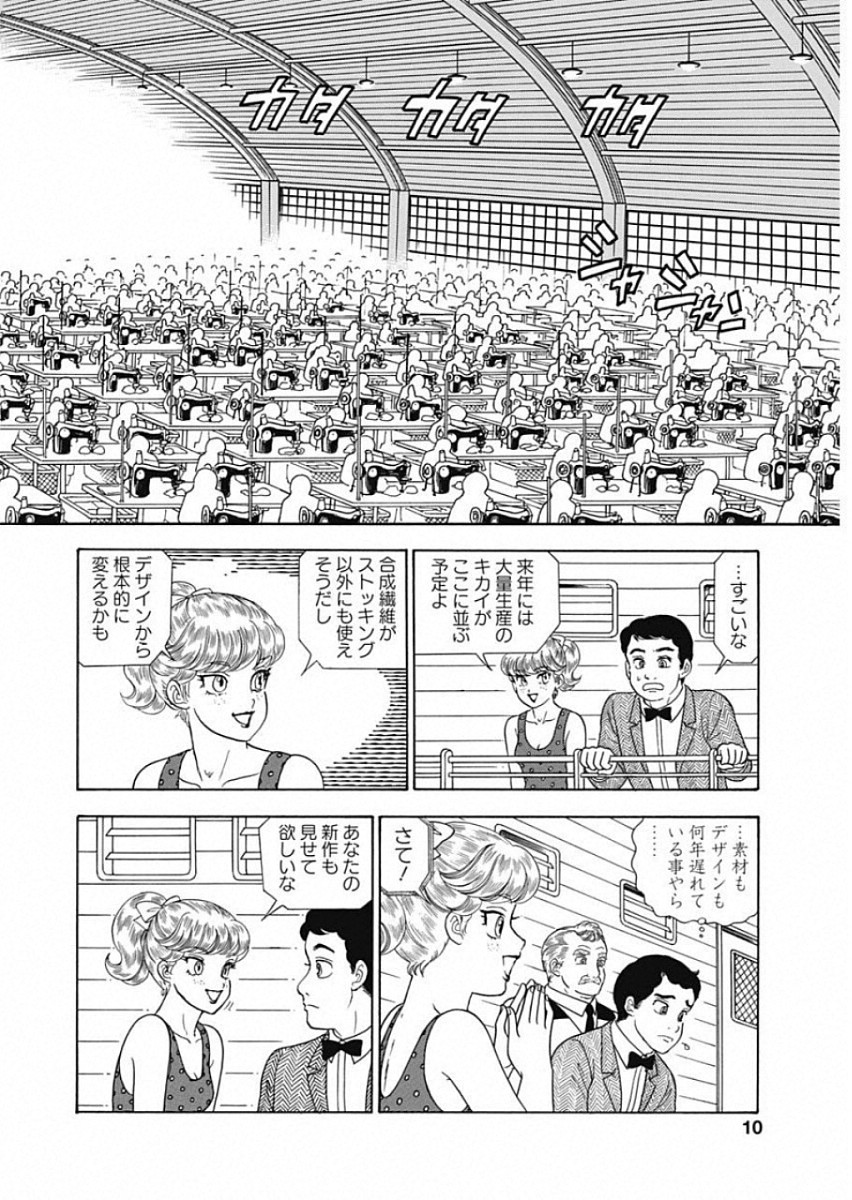 AMAI SEIKATSU - SECOND SEASON - raw - Chapter 156 - https://jpdd.ccdd.to/JPDD/amaiseikatsusecondseason/96732/n4ofrt45par.jpg