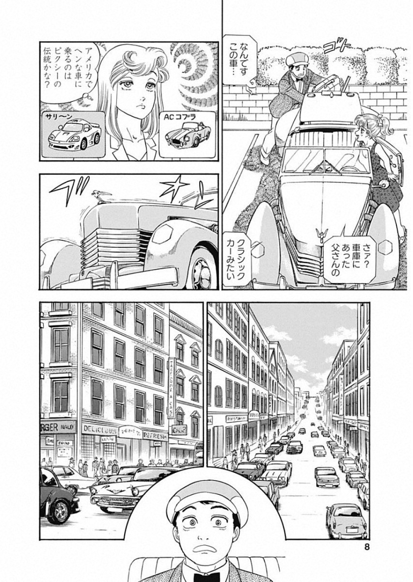 AMAI SEIKATSU - SECOND SEASON - raw - Chapter 156 - https://jpdd.ccdd.to/JPDD/amaiseikatsusecondseason/96732/odjppsoq0ss.jpg