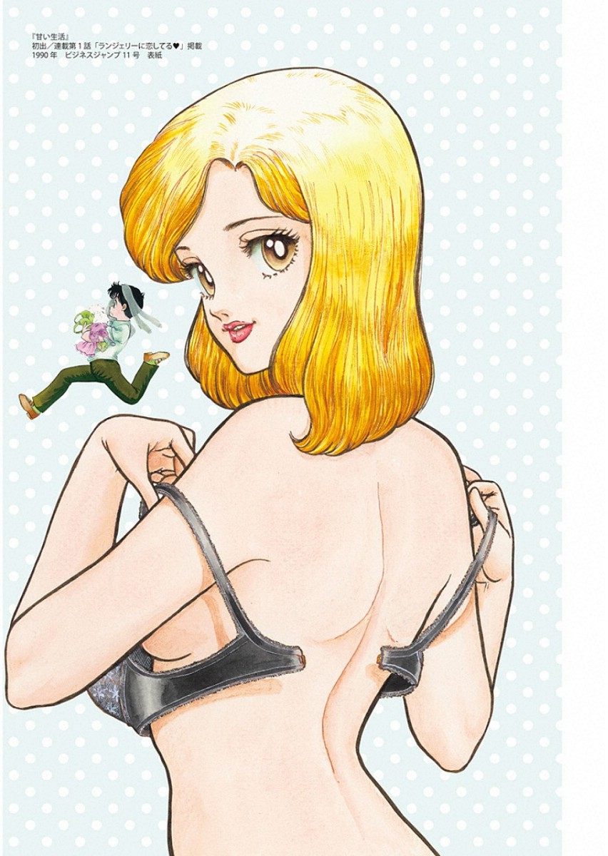 AMAI SEIKATSU - SECOND SEASON - raw - Chapter 156 - https://jpdd.ccdd.to/JPDD/amaiseikatsusecondseason/96732/otwdek4dwxv.jpg