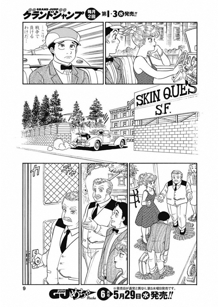 AMAI SEIKATSU - SECOND SEASON - raw - Chapter 156 - https://jpdd.ccdd.to/JPDD/amaiseikatsusecondseason/96732/pcmzrkselo2.jpg