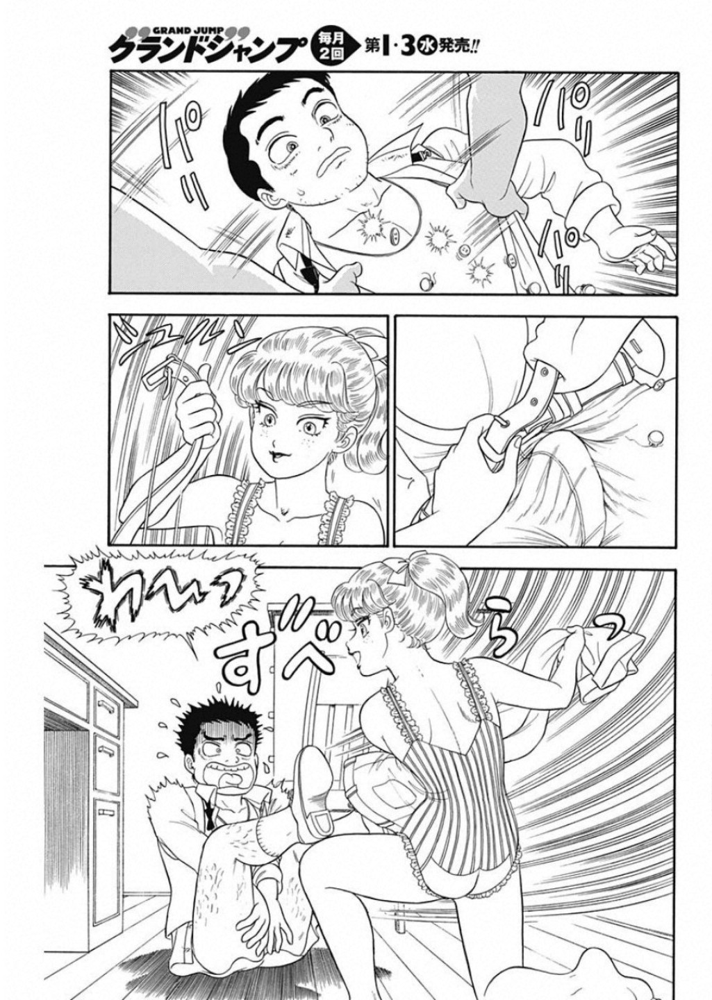 AMAI SEIKATSU - SECOND SEASON - raw - Chapter 158 - https://jpdd.ccdd.to/JPDD/amaiseikatsusecondseason/98435/5qz0tbco0sn.jpg