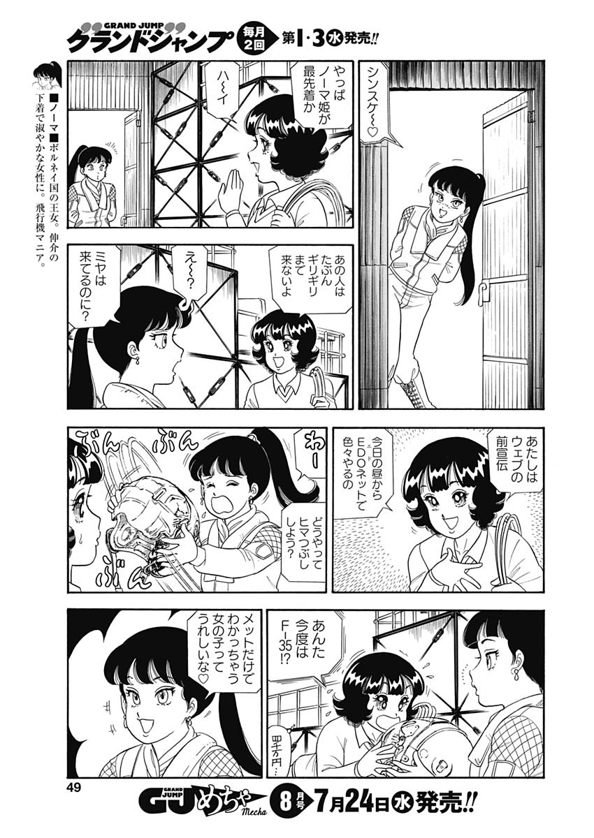 AMAI SEIKATSU - SECOND SEASON - raw - Chapter 159 - https://jpdd.ccdd.to/JPDD/amaiseikatsusecondseason/99159/5x1rnonepcs.jpg