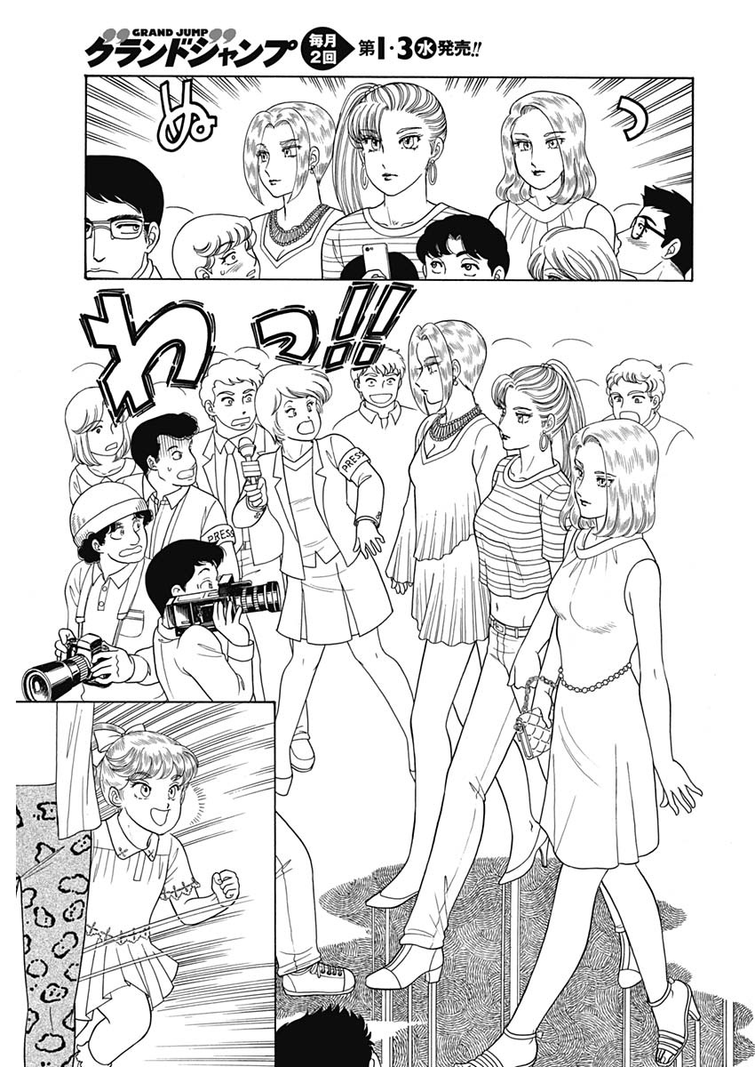 AMAI SEIKATSU - SECOND SEASON - raw - Chapter 159 - https://jpdd.ccdd.to/JPDD/amaiseikatsusecondseason/99159/kzvqg0rtmba.jpg
