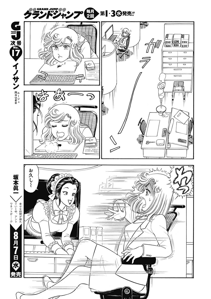 AMAI SEIKATSU - SECOND SEASON - raw - Chapter 159 - https://jpdd.ccdd.to/JPDD/amaiseikatsusecondseason/99159/wlpk4pk4vti.jpg