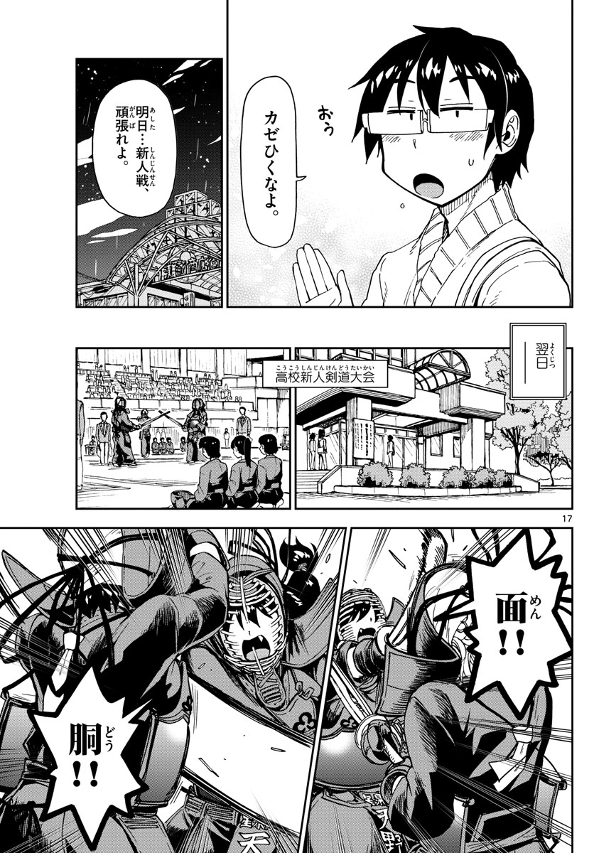 AMANO MEGUMI WA SUKI DARAKE! - raw - Chapter 180 - https://jpdd.ccdd.to/JPDD/amanomegumiwasukidarake/100000/2sionnkrdts.jpg
