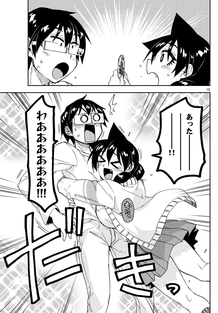 AMANO MEGUMI WA SUKI DARAKE! - raw - Chapter 180 - https://jpdd.ccdd.to/JPDD/amanomegumiwasukidarake/100000/al33zriz0ed.jpg