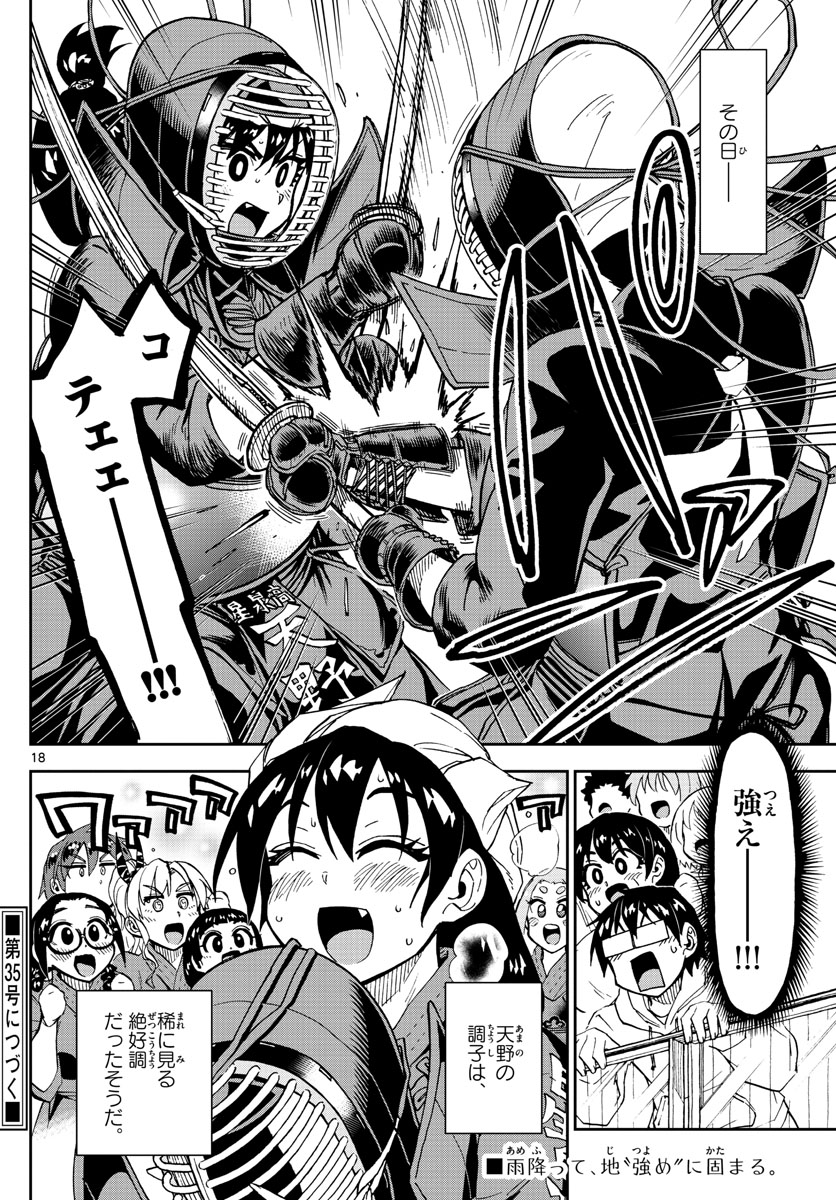 AMANO MEGUMI WA SUKI DARAKE! - raw - Chapter 180 - https://jpdd.ccdd.to/JPDD/amanomegumiwasukidarake/100000/kbykcx501zp.jpg