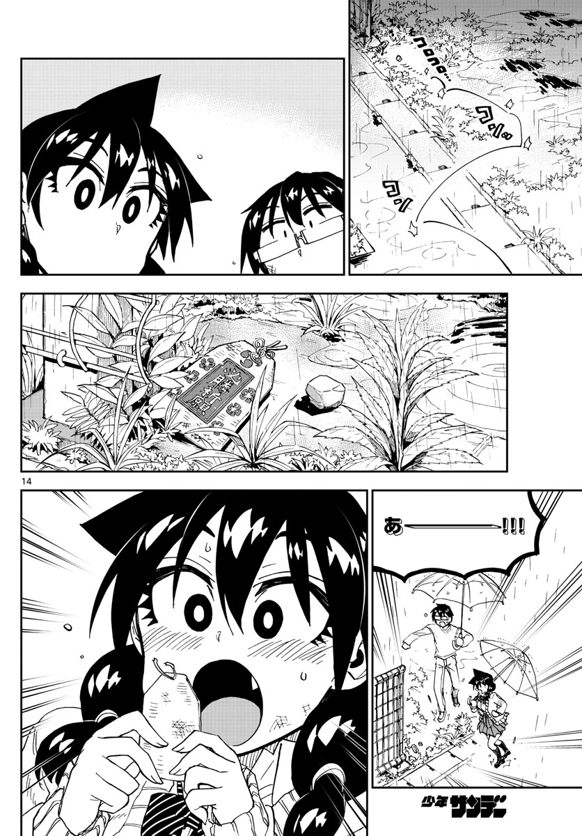 AMANO MEGUMI WA SUKI DARAKE! - raw - Chapter 180 - https://jpdd.ccdd.to/JPDD/amanomegumiwasukidarake/100000/tmicvsofa3g.jpg