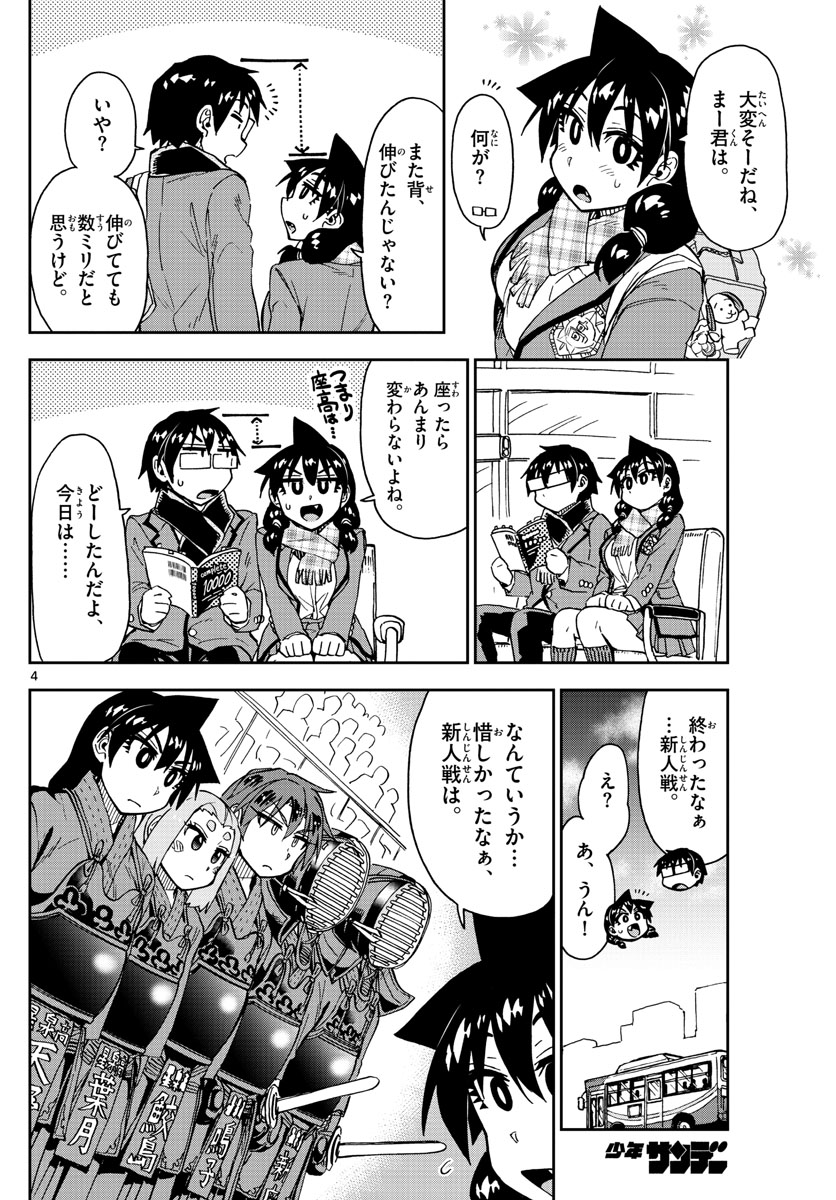 AMANO MEGUMI WA SUKI DARAKE! - raw - Chapter 181 - https://jpdd.ccdd.to/JPDD/amanomegumiwasukidarake/100799/aexbyuwtxpl.jpg