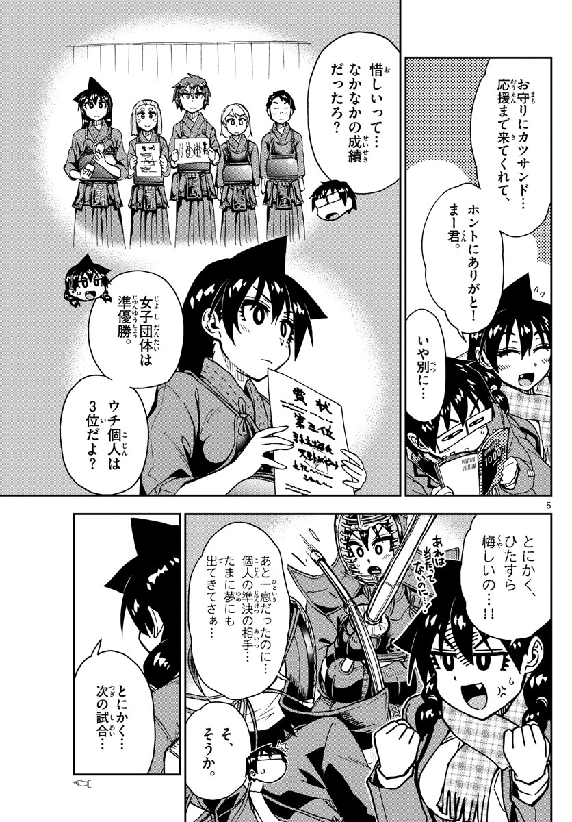AMANO MEGUMI WA SUKI DARAKE! - raw - Chapter 181 - https://jpdd.ccdd.to/JPDD/amanomegumiwasukidarake/100799/dwvg3xgndsm.jpg