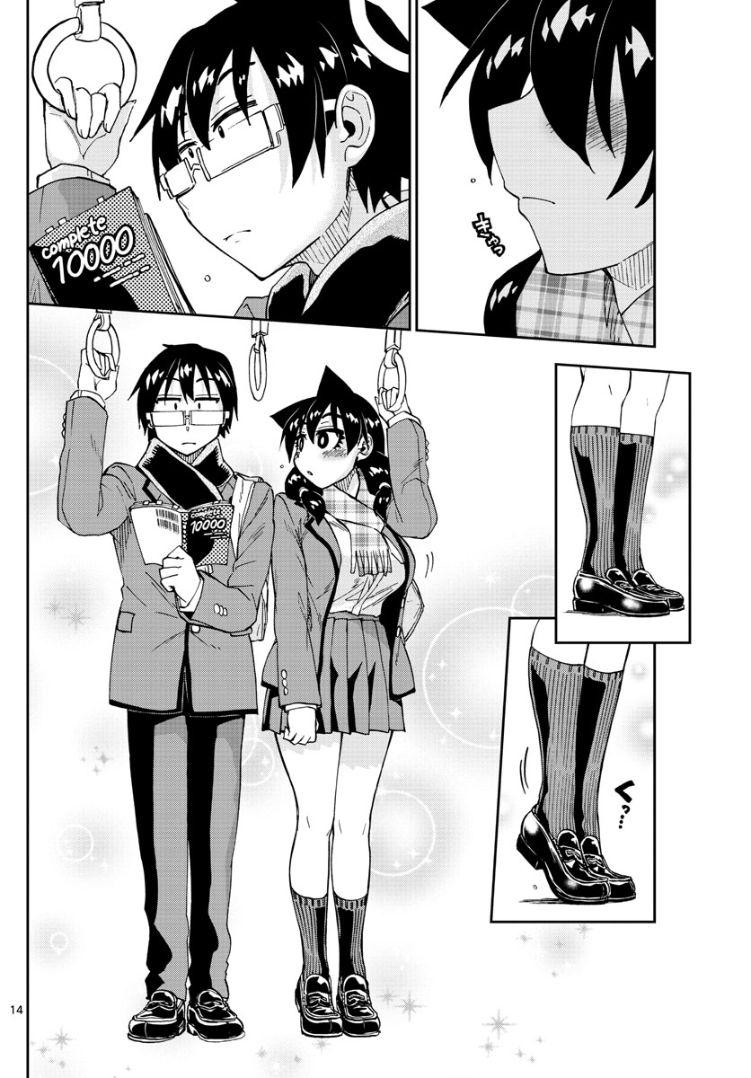 AMANO MEGUMI WA SUKI DARAKE! - raw - Chapter 181 - https://jpdd.ccdd.to/JPDD/amanomegumiwasukidarake/100799/mejeiv1gy00.jpg
