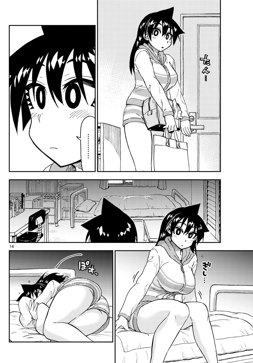AMANO MEGUMI WA SUKI DARAKE! - raw - Chapter 182 - https://jpdd.ccdd.to/JPDD/amanomegumiwasukidarake/101184/pimeqqyzafz.jpg
