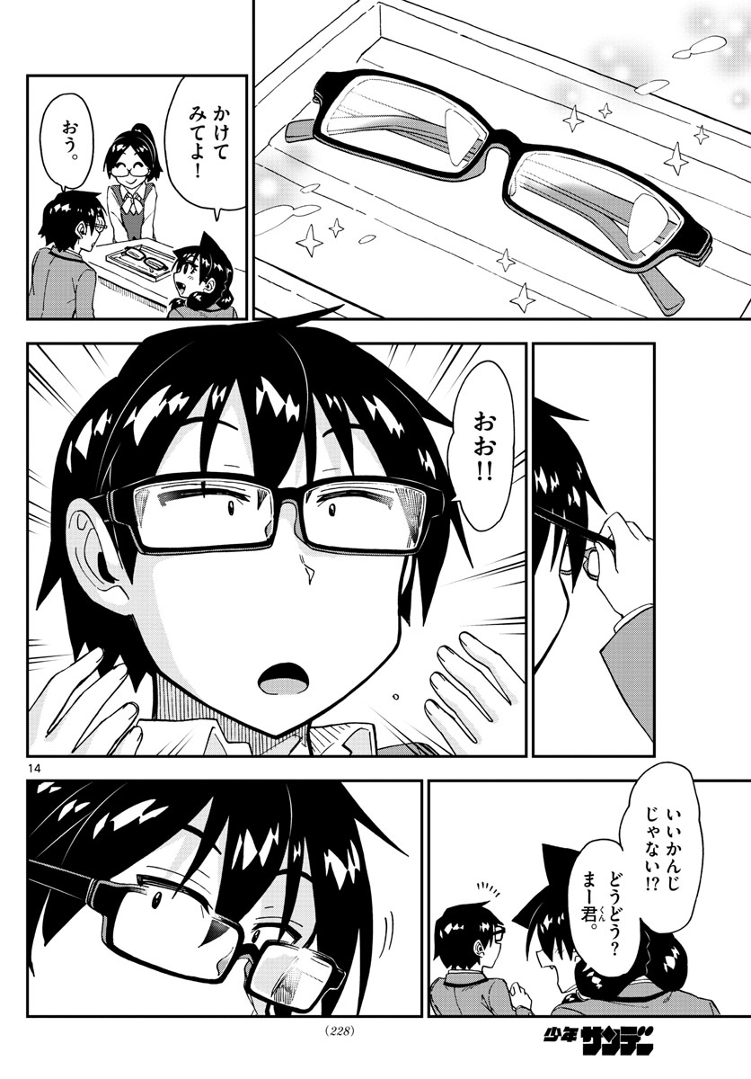 AMANO MEGUMI WA SUKI DARAKE! - raw - Chapter 185 - https://jpdd.ccdd.to/JPDD/amanomegumiwasukidarake/104129/f3trb2ye1pk.jpg