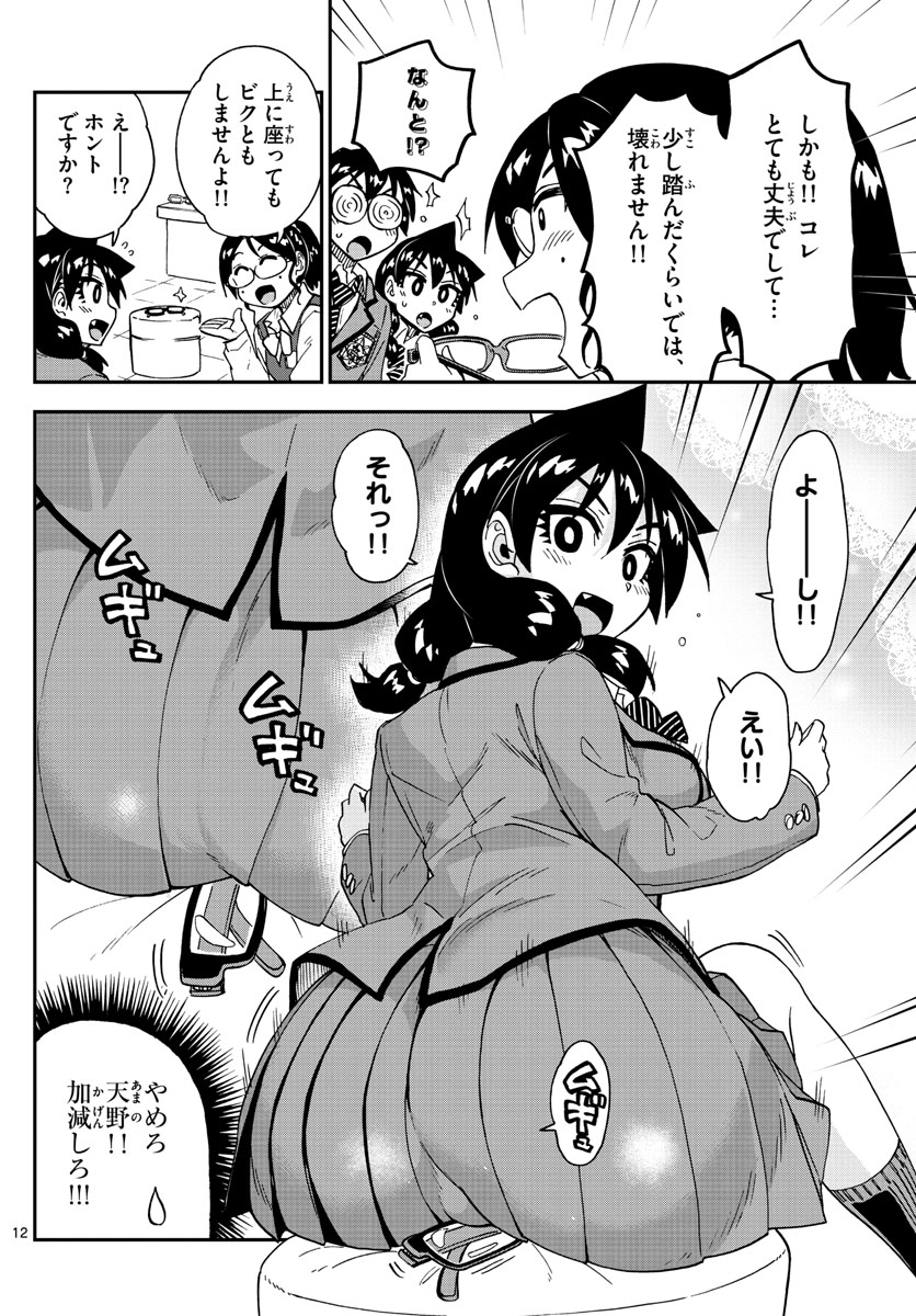 AMANO MEGUMI WA SUKI DARAKE! - raw - Chapter 185 - https://jpdd.ccdd.to/JPDD/amanomegumiwasukidarake/104129/rhbdrwskrlj.jpg