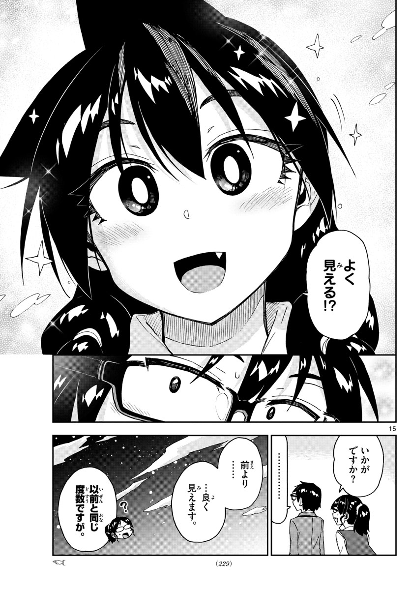 AMANO MEGUMI WA SUKI DARAKE! - raw - Chapter 185 - https://jpdd.ccdd.to/JPDD/amanomegumiwasukidarake/104129/s2wfmwhionj.jpg