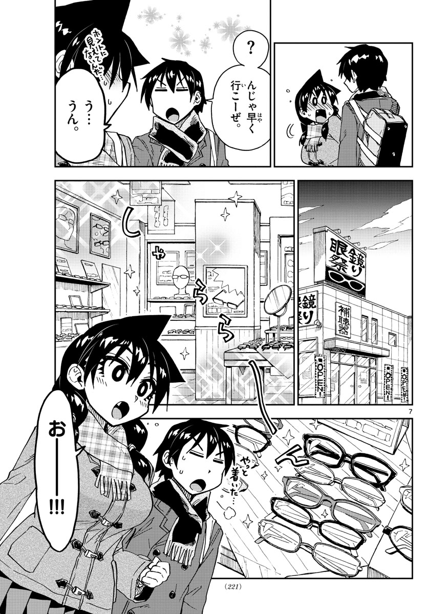 AMANO MEGUMI WA SUKI DARAKE! - raw - Chapter 185 - https://jpdd.ccdd.to/JPDD/amanomegumiwasukidarake/104129/wkopxdbixi2.jpg
