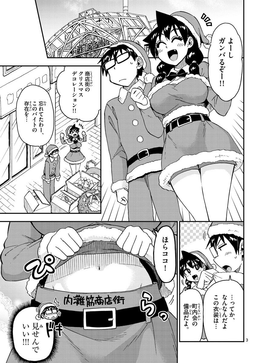 AMANO MEGUMI WA SUKI DARAKE! - raw - Chapter 186 - https://jpdd.ccdd.to/JPDD/amanomegumiwasukidarake/104658/01agu4p55iq.jpg