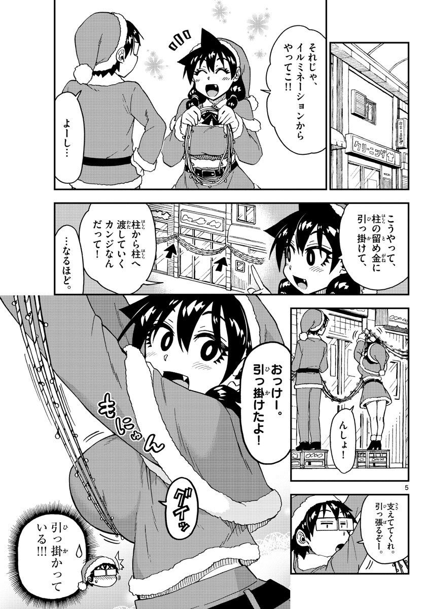 AMANO MEGUMI WA SUKI DARAKE! - raw - Chapter 186 - https://jpdd.ccdd.to/JPDD/amanomegumiwasukidarake/104658/2dsikj4am5r.jpg