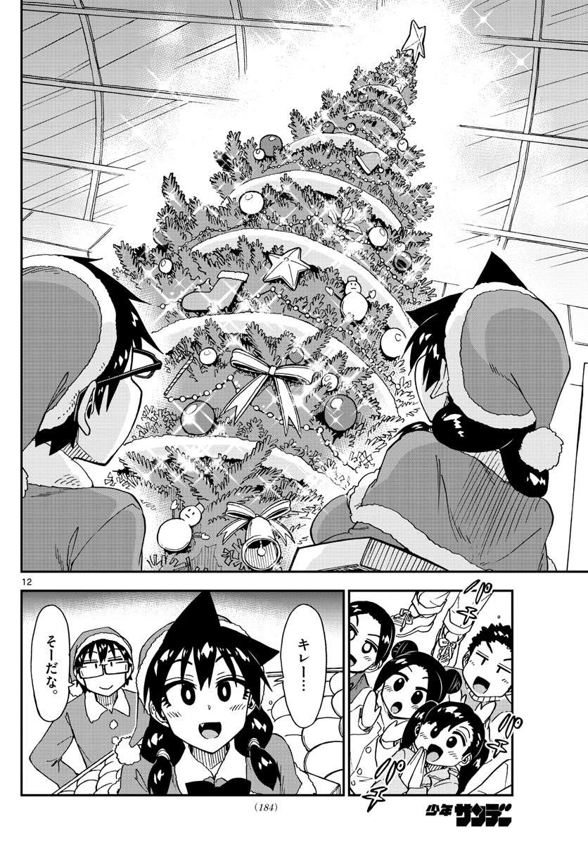 AMANO MEGUMI WA SUKI DARAKE! - raw - Chapter 186 - https://jpdd.ccdd.to/JPDD/amanomegumiwasukidarake/104658/5ugycbsrspd.jpg