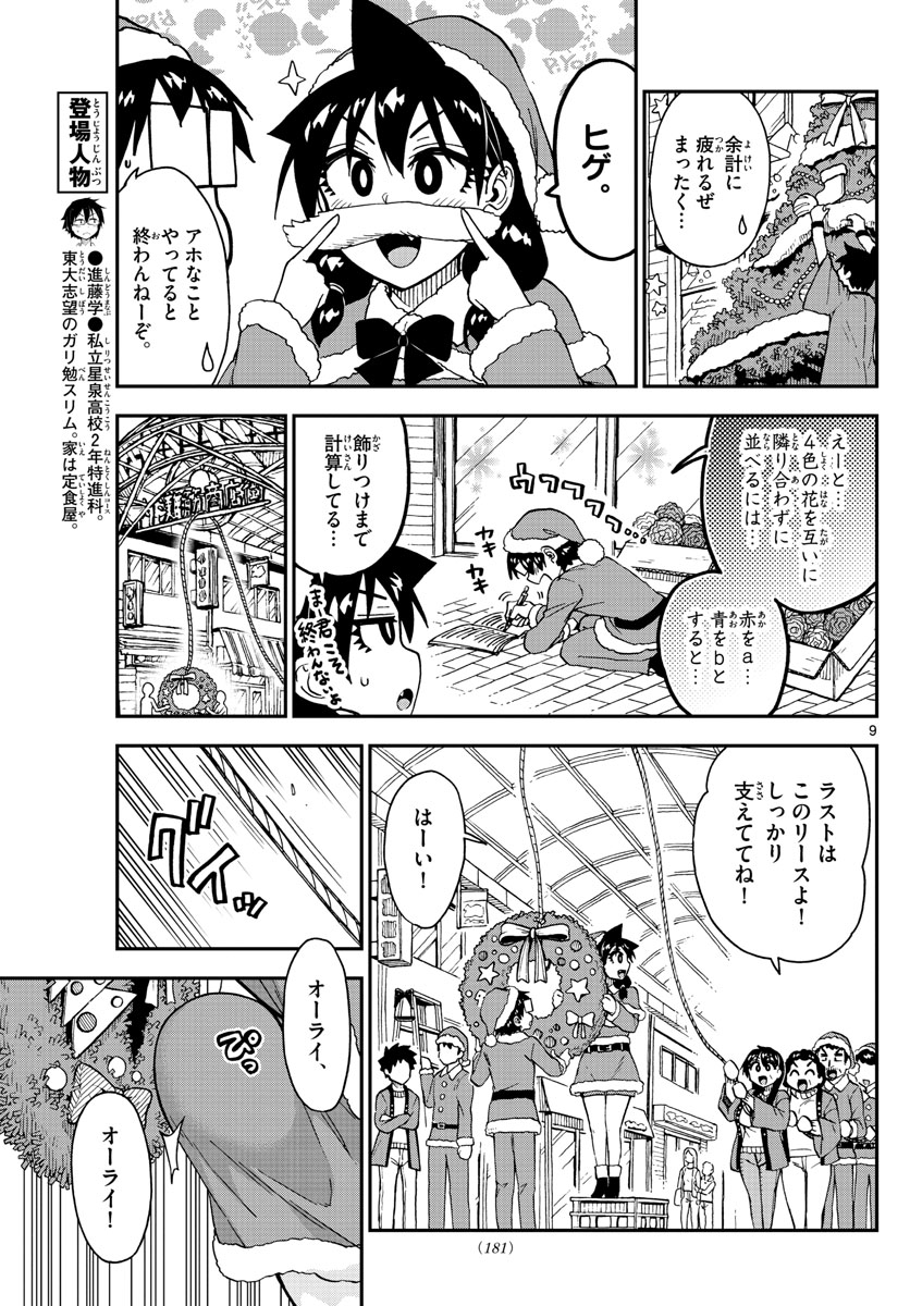 AMANO MEGUMI WA SUKI DARAKE! - raw - Chapter 186 - https://jpdd.ccdd.to/JPDD/amanomegumiwasukidarake/104658/k3g3ev5rcu2.jpg