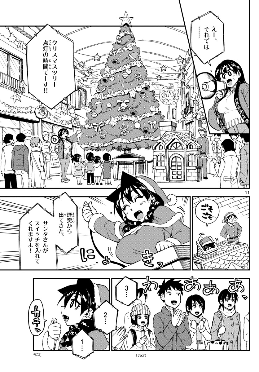 AMANO MEGUMI WA SUKI DARAKE! - raw - Chapter 186 - https://jpdd.ccdd.to/JPDD/amanomegumiwasukidarake/104658/kxk3a2ro5k1.jpg