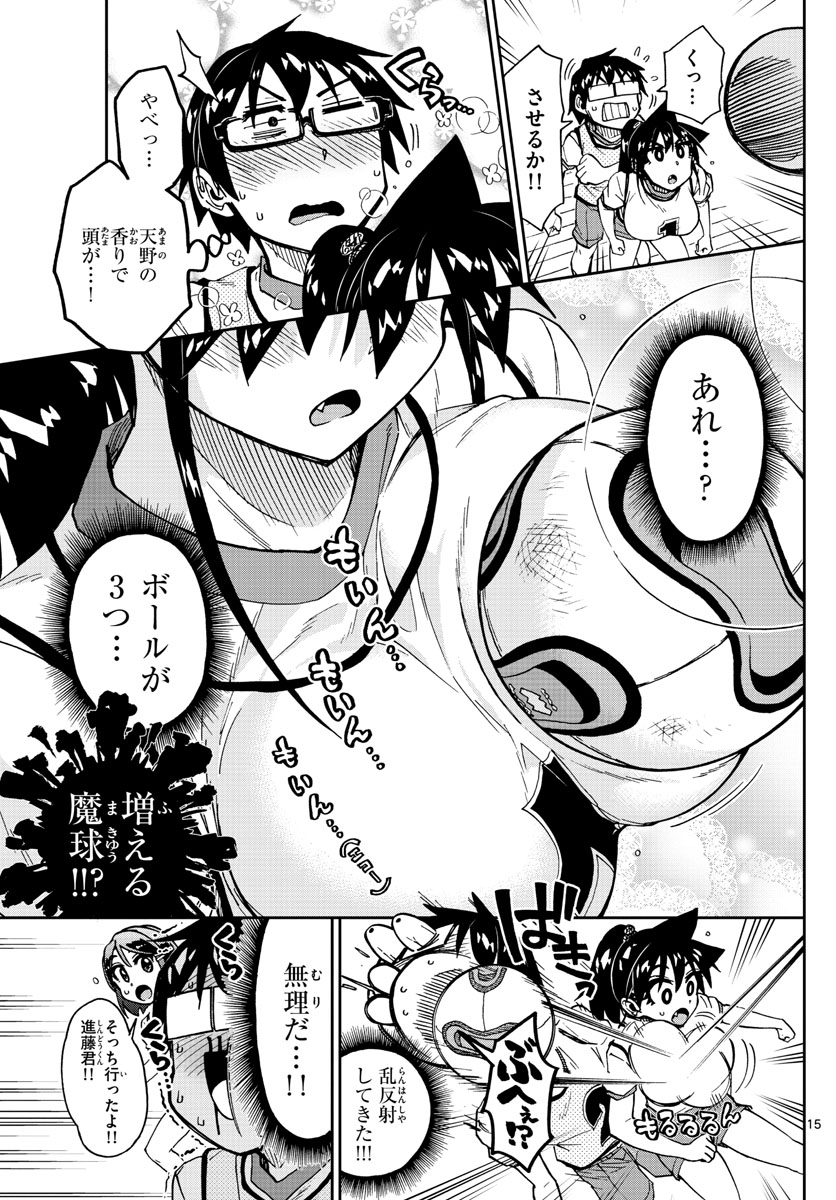 AMANO MEGUMI WA SUKI DARAKE! - raw - Chapter 188 - https://jpdd.ccdd.to/JPDD/amanomegumiwasukidarake/105863/41ibpx503wv.jpg