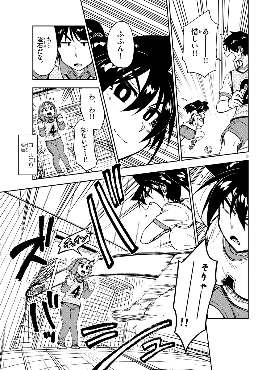 AMANO MEGUMI WA SUKI DARAKE! - raw - Chapter 188 - https://jpdd.ccdd.to/JPDD/amanomegumiwasukidarake/105863/beheianenxu.jpg