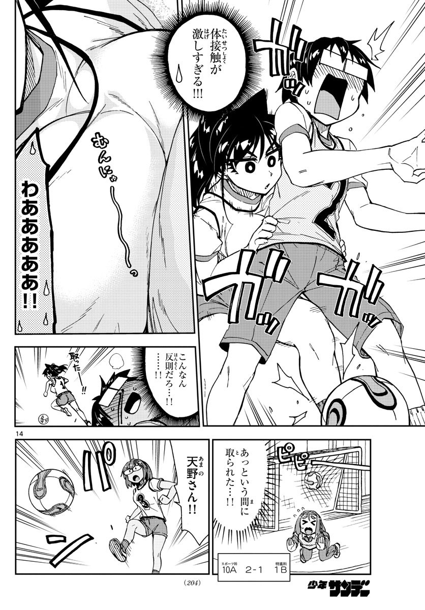 AMANO MEGUMI WA SUKI DARAKE! - raw - Chapter 188 - https://jpdd.ccdd.to/JPDD/amanomegumiwasukidarake/105863/gmhmdo5pwjr.jpg