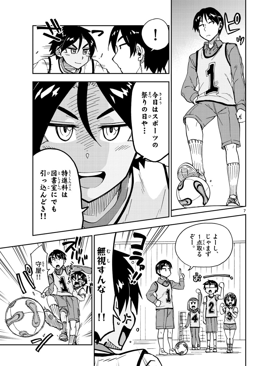 AMANO MEGUMI WA SUKI DARAKE! - raw - Chapter 188 - https://jpdd.ccdd.to/JPDD/amanomegumiwasukidarake/105863/hia3f3cfk1o.jpg