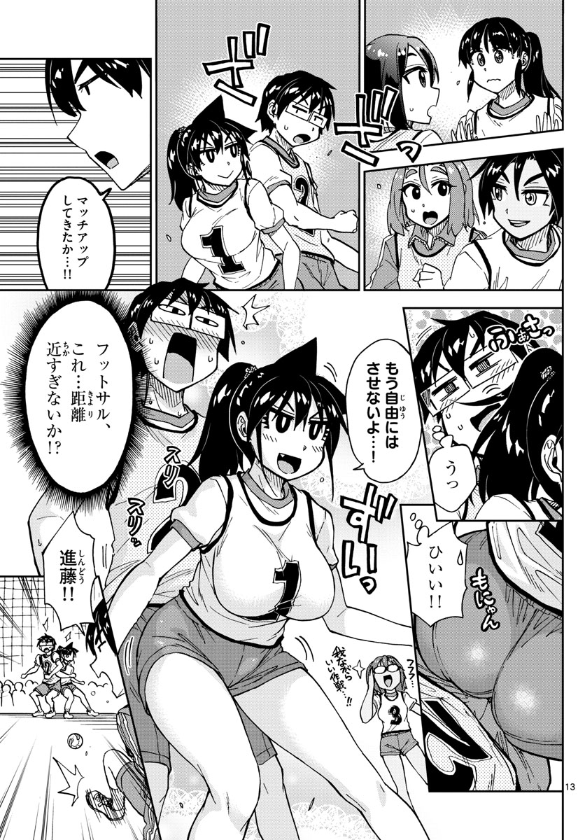 AMANO MEGUMI WA SUKI DARAKE! - raw - Chapter 188 - https://jpdd.ccdd.to/JPDD/amanomegumiwasukidarake/105863/iinelsij15g.jpg