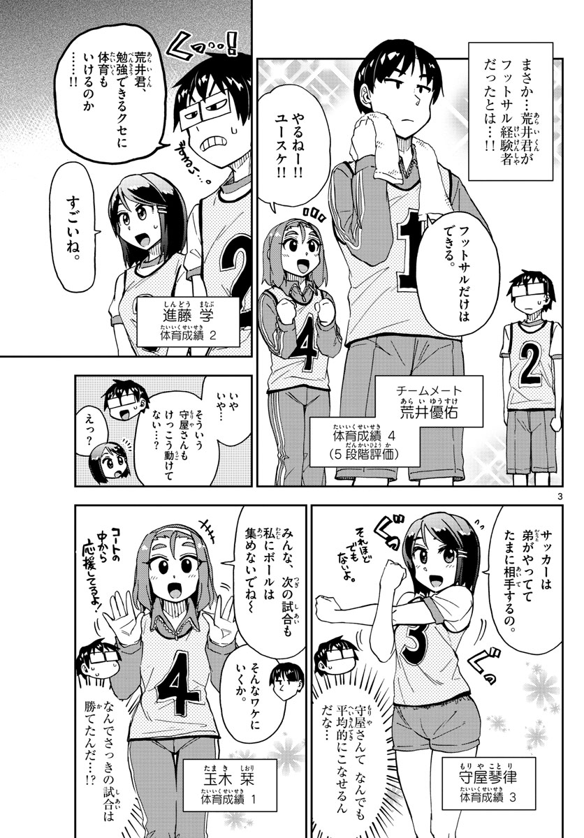 AMANO MEGUMI WA SUKI DARAKE! - raw - Chapter 188 - https://jpdd.ccdd.to/JPDD/amanomegumiwasukidarake/105863/tb3dm40ko43.jpg