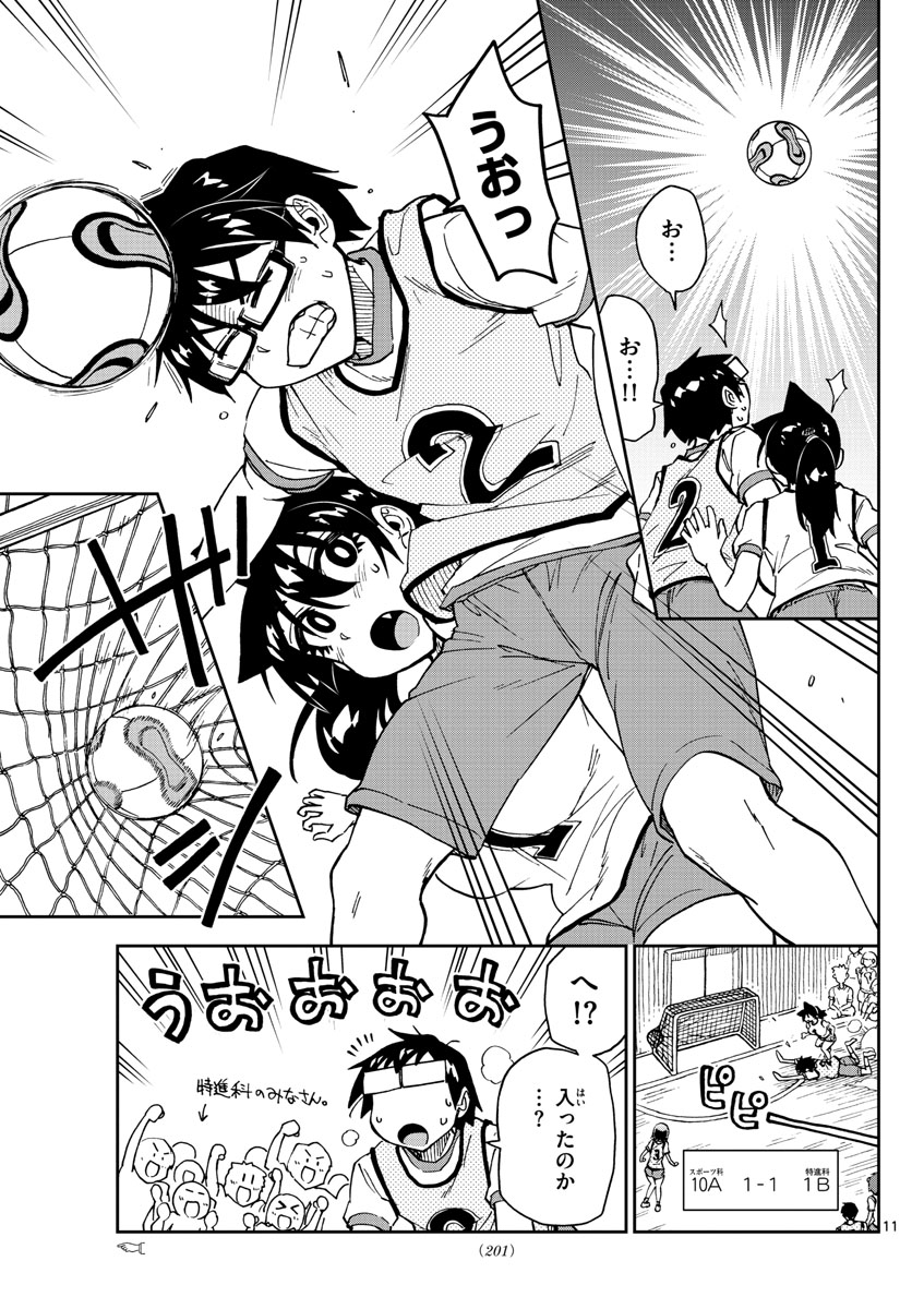 AMANO MEGUMI WA SUKI DARAKE! - raw - Chapter 188 - https://jpdd.ccdd.to/JPDD/amanomegumiwasukidarake/105863/v2un5ojkiz2.jpg