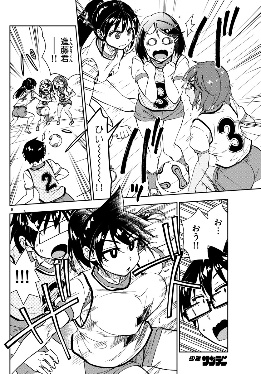AMANO MEGUMI WA SUKI DARAKE! - raw - Chapter 188 - https://jpdd.ccdd.to/JPDD/amanomegumiwasukidarake/105863/vmacwcbwp2q.jpg