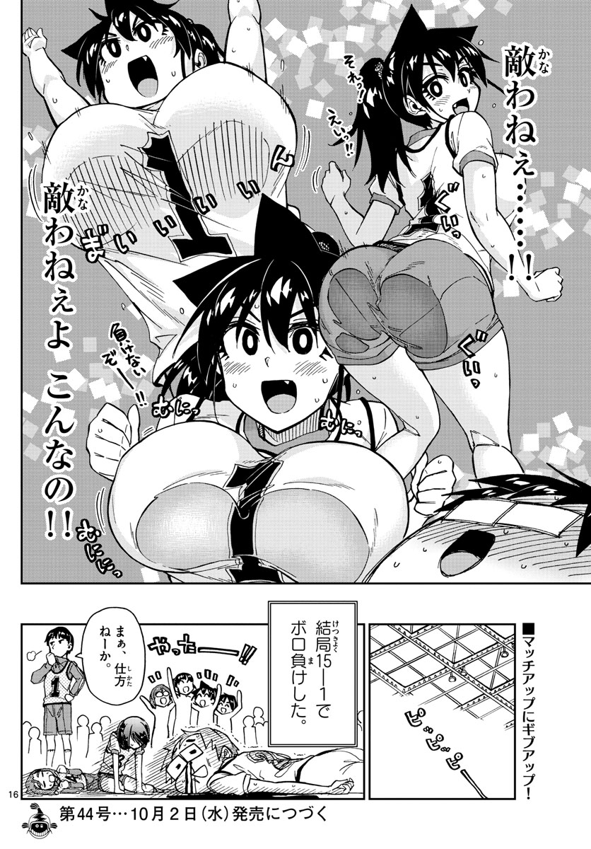 AMANO MEGUMI WA SUKI DARAKE! - raw - Chapter 188 - https://jpdd.ccdd.to/JPDD/amanomegumiwasukidarake/105863/za44bdkiskt.jpg