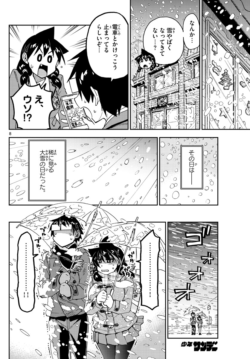 AMANO MEGUMI WA SUKI DARAKE! - raw - Chapter 189 - https://jpdd.ccdd.to/JPDD/amanomegumiwasukidarake/106256/3ivny45o50b.jpg