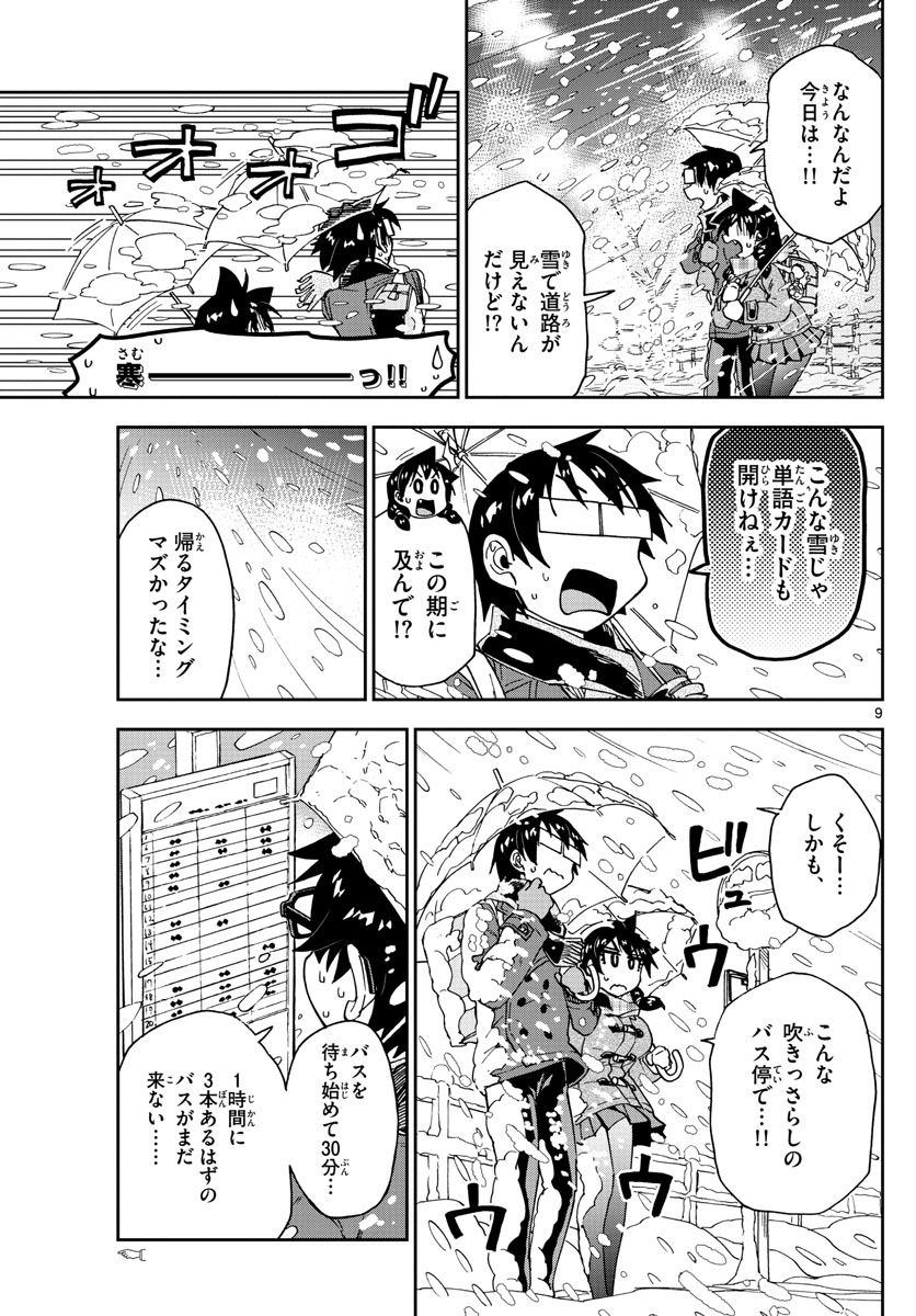 AMANO MEGUMI WA SUKI DARAKE! - raw - Chapter 189 - https://jpdd.ccdd.to/JPDD/amanomegumiwasukidarake/106256/gjmja5p3zqg.jpg