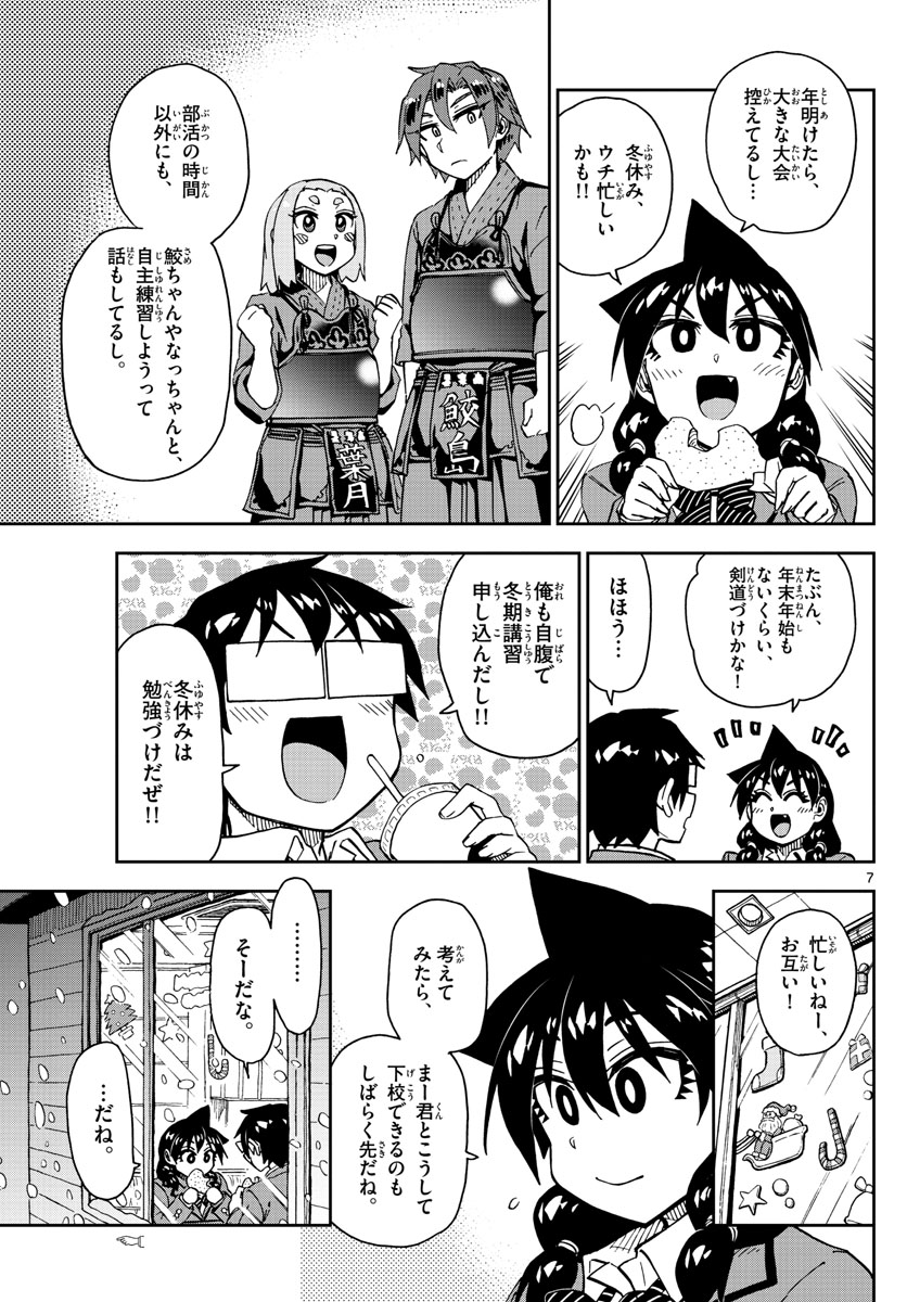 AMANO MEGUMI WA SUKI DARAKE! - raw - Chapter 189 - https://jpdd.ccdd.to/JPDD/amanomegumiwasukidarake/106256/p0mffw2rhl1.jpg