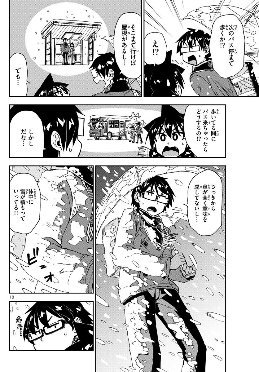 AMANO MEGUMI WA SUKI DARAKE! - raw - Chapter 189 - https://jpdd.ccdd.to/JPDD/amanomegumiwasukidarake/106256/pzlt3mdprnc.jpg