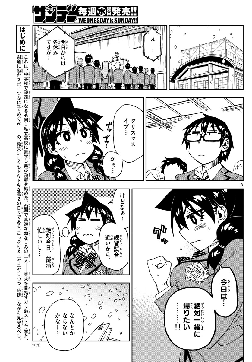 AMANO MEGUMI WA SUKI DARAKE! - raw - Chapter 189 - https://jpdd.ccdd.to/JPDD/amanomegumiwasukidarake/106256/twrjjsouyrb.jpg