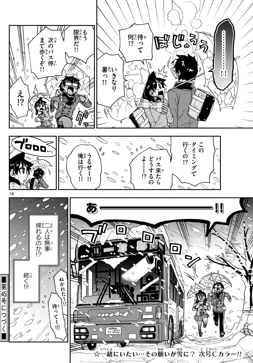 AMANO MEGUMI WA SUKI DARAKE! - raw - Chapter 189 - https://jpdd.ccdd.to/JPDD/amanomegumiwasukidarake/106256/uxlv41p0tqp.jpg