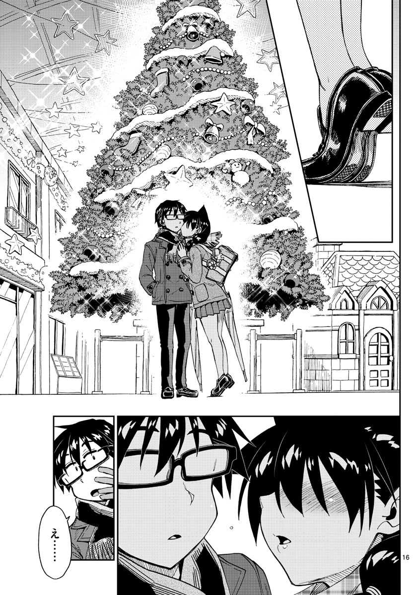 AMANO MEGUMI WA SUKI DARAKE! - raw - Chapter 190 - https://jpdd.ccdd.to/JPDD/amanomegumiwasukidarake/106592/a5hj2qaa24k.jpg