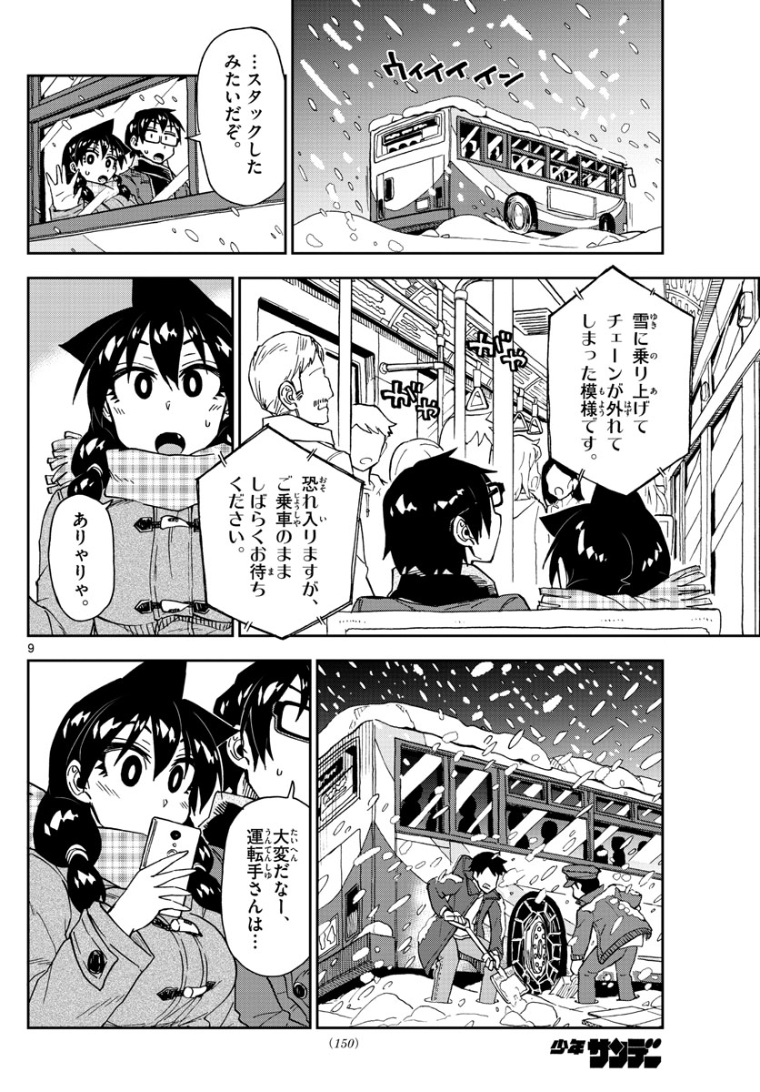 AMANO MEGUMI WA SUKI DARAKE! - raw - Chapter 190 - https://jpdd.ccdd.to/JPDD/amanomegumiwasukidarake/106592/sjhpoqg1s1r.jpg