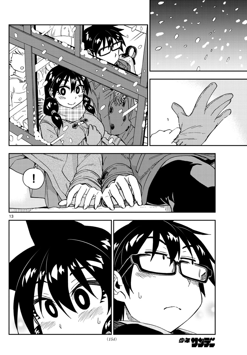 AMANO MEGUMI WA SUKI DARAKE! - raw - Chapter 190 - https://jpdd.ccdd.to/JPDD/amanomegumiwasukidarake/106592/xlrhpegqljb.jpg