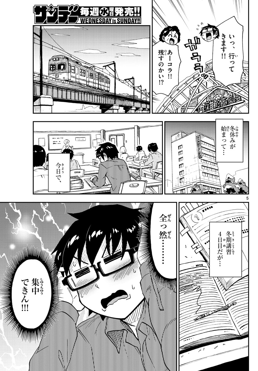AMANO MEGUMI WA SUKI DARAKE! - raw - Chapter 191 - https://jpdd.ccdd.to/JPDD/amanomegumiwasukidarake/107058/4nht53muqwn.jpg