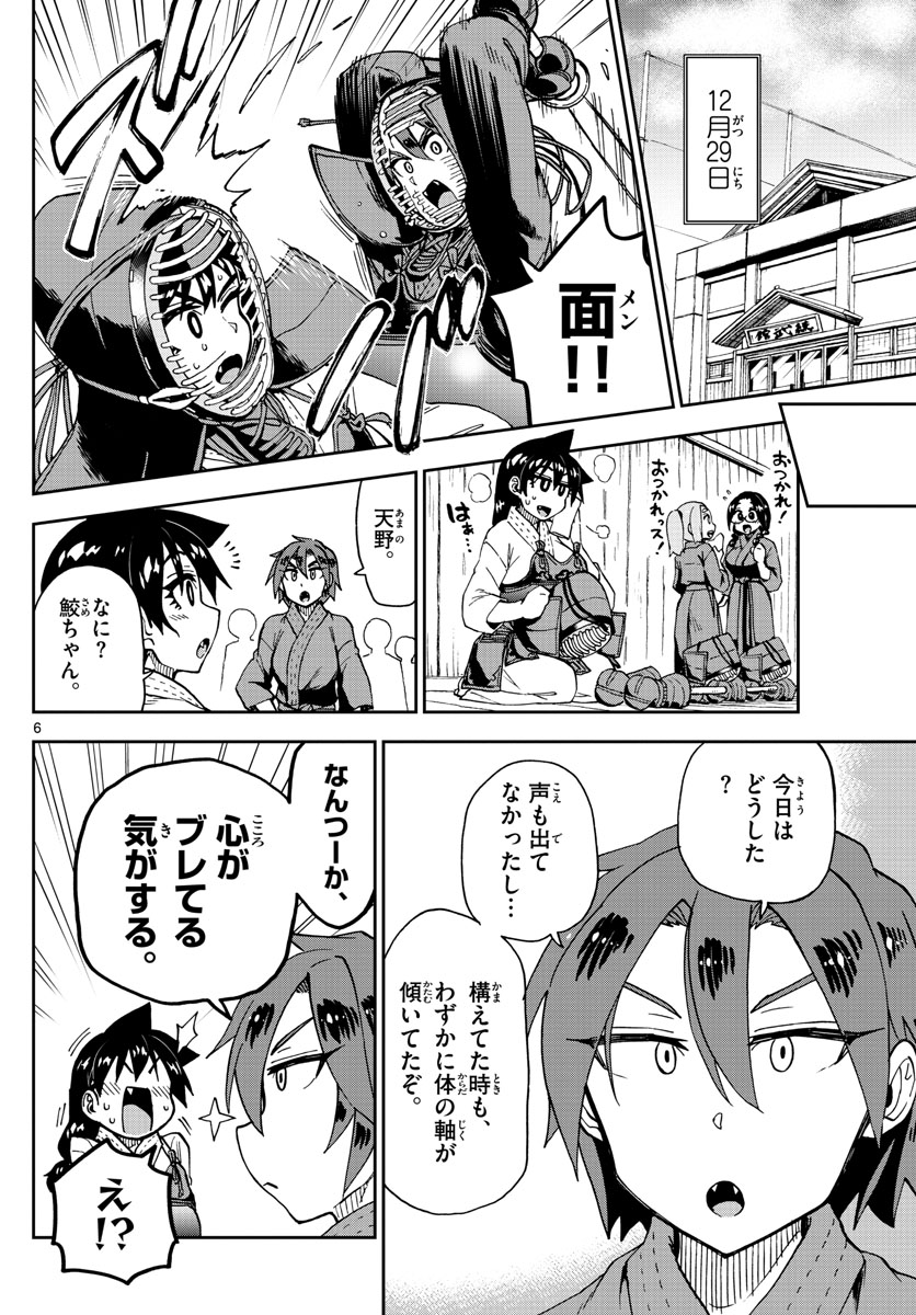 AMANO MEGUMI WA SUKI DARAKE! - raw - Chapter 192 - https://jpdd.ccdd.to/JPDD/amanomegumiwasukidarake/107596/bx3blzf01zc.jpg