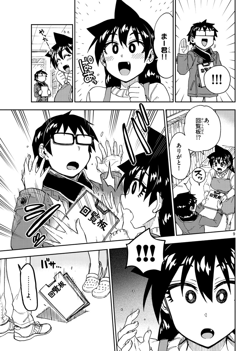 AMANO MEGUMI WA SUKI DARAKE! - raw - Chapter 192 - https://jpdd.ccdd.to/JPDD/amanomegumiwasukidarake/107596/jqe2ldnopcs.jpg