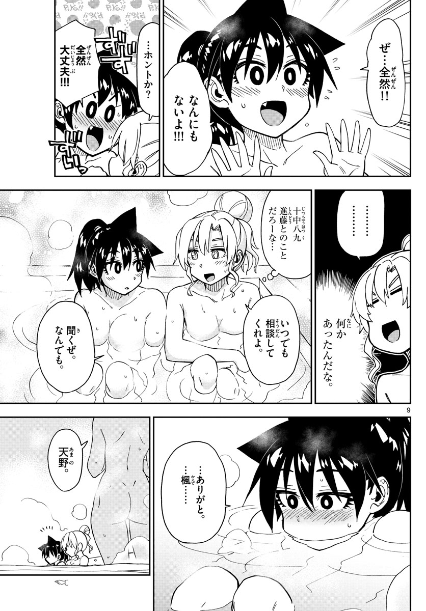 AMANO MEGUMI WA SUKI DARAKE! - raw - Chapter 193 - https://jpdd.ccdd.to/JPDD/amanomegumiwasukidarake/108156/ncd5xnijlsz.jpg