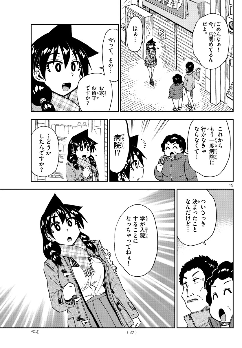 AMANO MEGUMI WA SUKI DARAKE! - raw - Chapter 193 - https://jpdd.ccdd.to/JPDD/amanomegumiwasukidarake/108156/z4iw2rsjz53.jpg