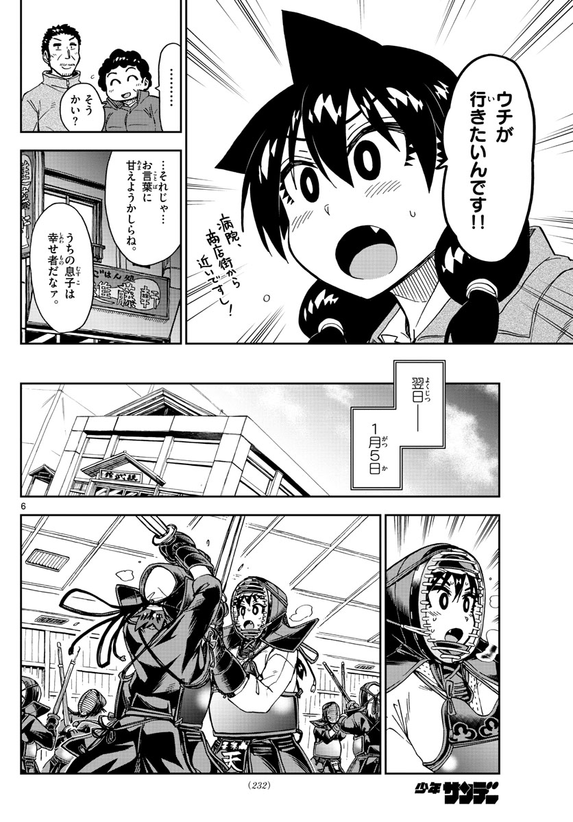 AMANO MEGUMI WA SUKI DARAKE! - raw - Chapter 194 - https://jpdd.ccdd.to/JPDD/amanomegumiwasukidarake/108815/rsjir25fow4.jpg