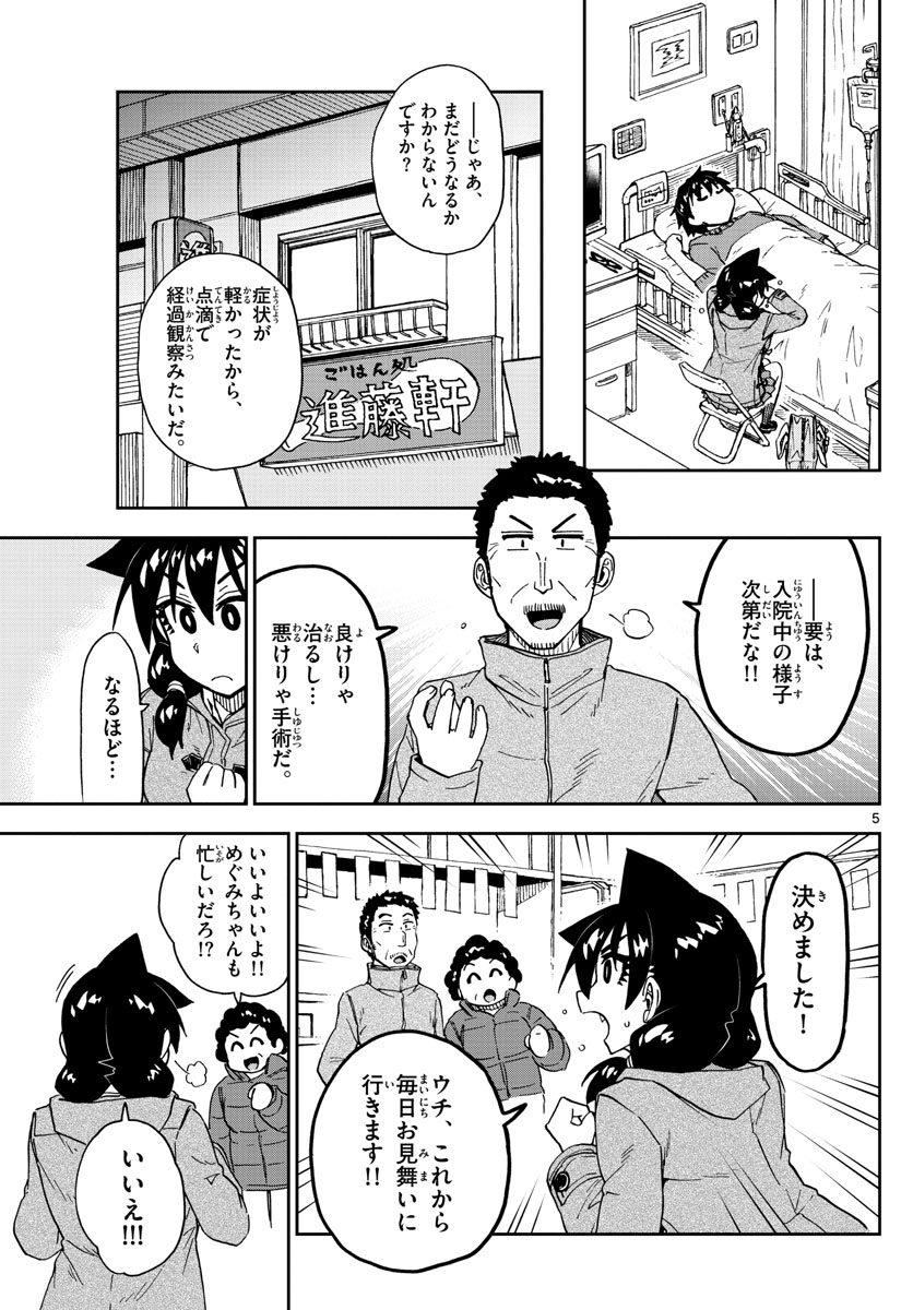AMANO MEGUMI WA SUKI DARAKE! - raw - Chapter 194 - https://jpdd.ccdd.to/JPDD/amanomegumiwasukidarake/108815/vy0uelxhdl5.jpg